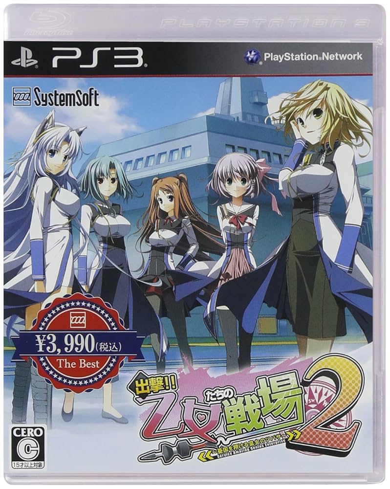 ps3ゲームソフト Amazon.co.jp: Z/X (ゼクス) 絶界の聖戦 - PS3 : おもちゃ